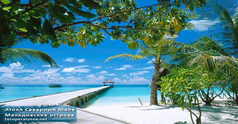 Атолл Северный Мале, Мальдивские острова