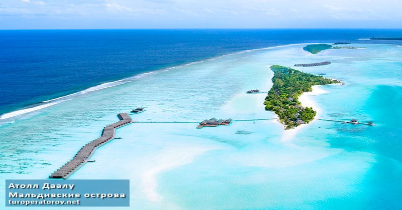 Даалу Атолл, Мальдивские острова