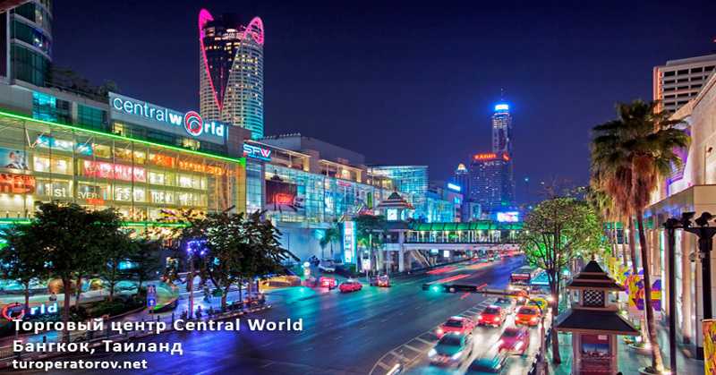 bangkok central world