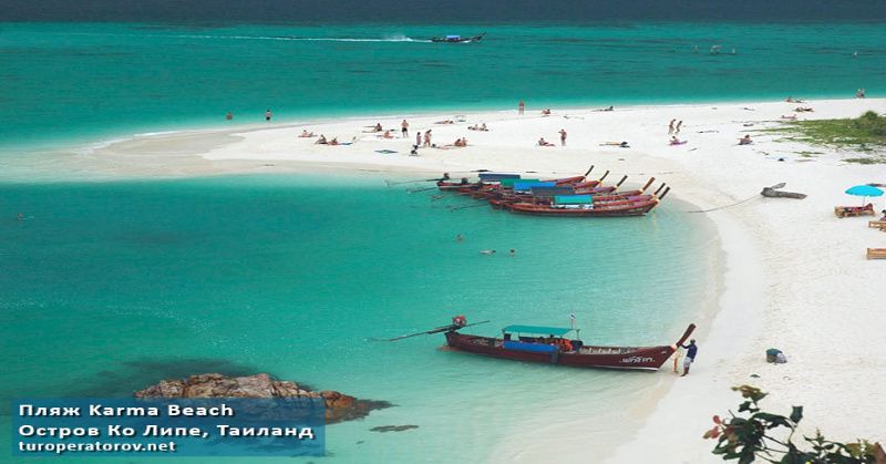 Пляж Karma Beach на острове Ко Липе в Таиланде