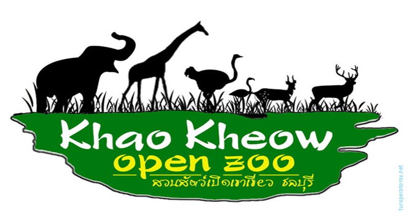 Открытый зоопарк Као Кео