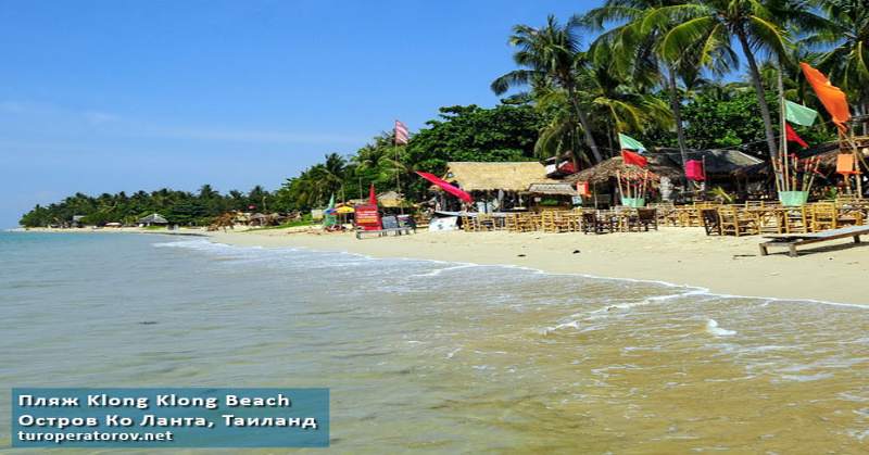 Пляж Klong Klong на острове Ко Липе в Таиланде