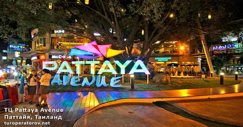 pattaya avenue