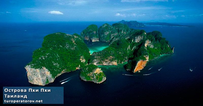 Острова Пхи Пхи в Таиланде