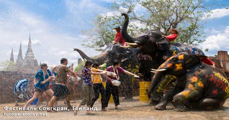 Фестиваль Сонгкран в Таиланде