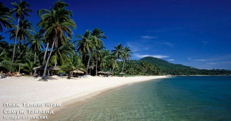 Пляж Талинг Нгам на Самуи