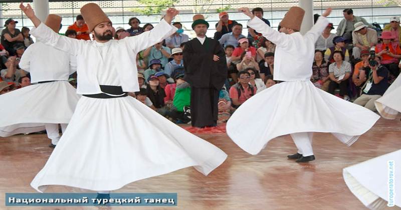 Национальный турецкий танец