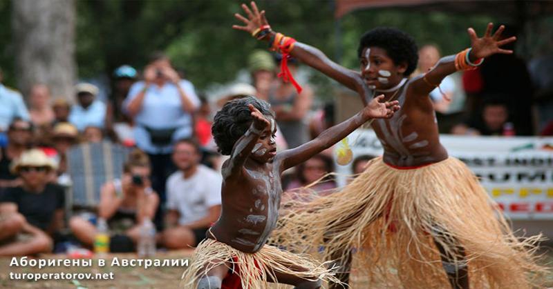 Аборигены в Австралии