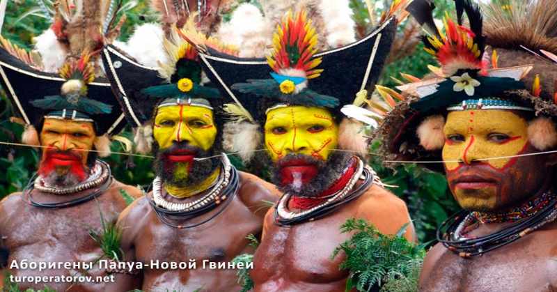 Аборигены Папуа-Новой Гвинеи