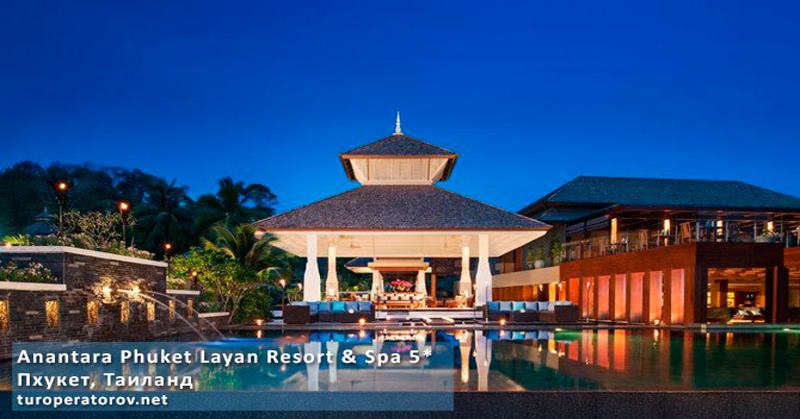 Anantara Phuket Layan Resort & Spa 5