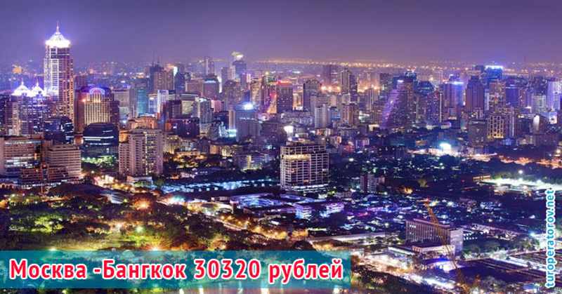 Авиабилеты из Москвы в Бангкок за 30320 рублей на Emirates