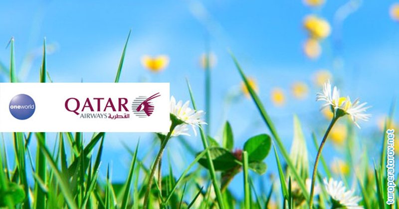 Последние дни весенней распродажи от Qatar Airways - скидки до 30%!