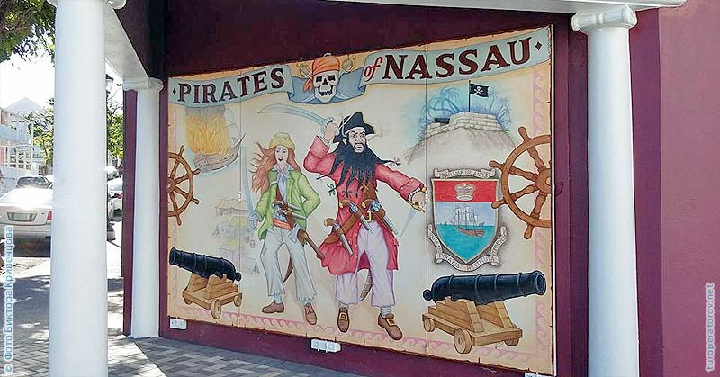 Заметка о музее пиратства в Нассау